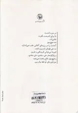 دارد هوا که بخواند